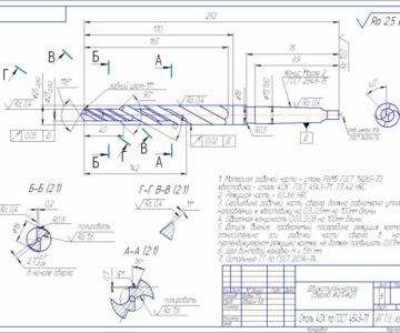 Чертеж Проектирование комбинированного сверла