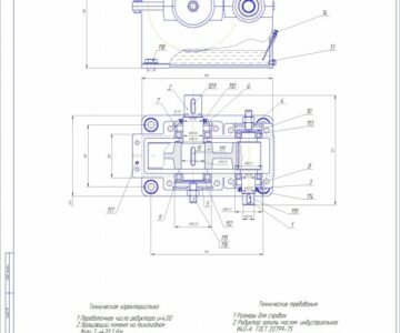 Чертеж Чертеж одноступенчатого редуктора u=4