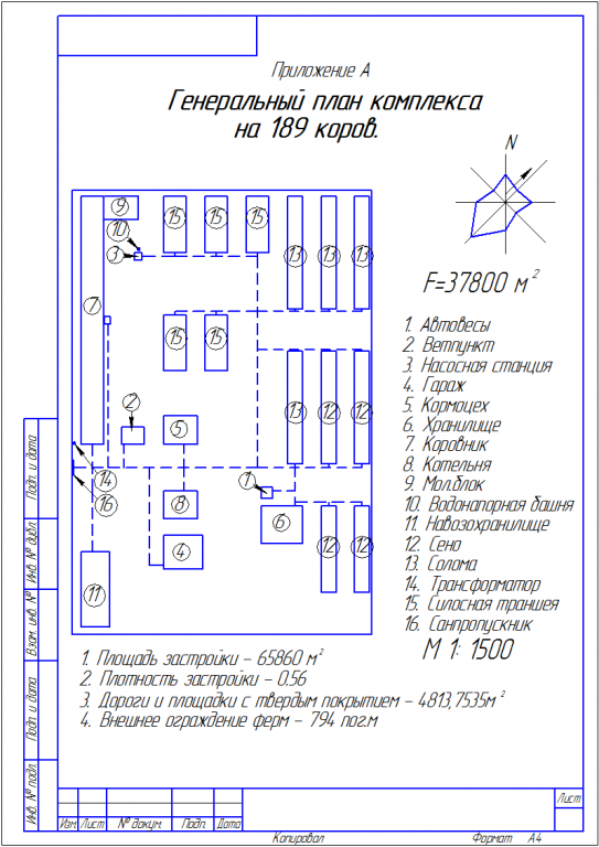 Чертеж Коровник на 189 голов