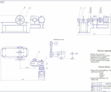 Чертеж Привод цепного конвейера (редуктор конический одноступенчатый)