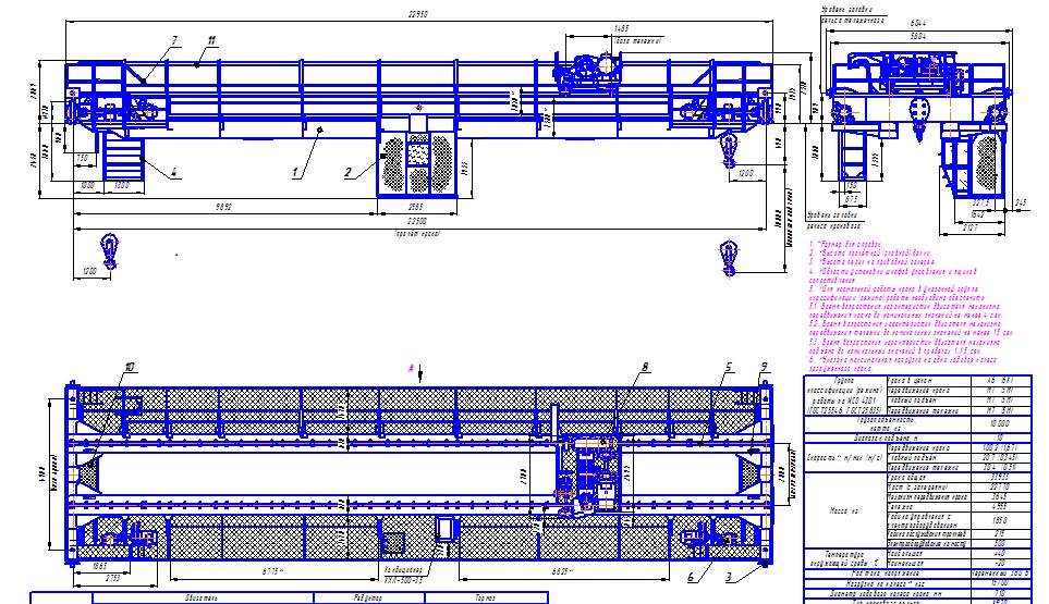 Чертеж Мостовой кран г/п 10т