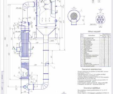 Чертеж Курсовая по процессам и аппаратам: "Проектирование трёхкорпусной выпарной установки"