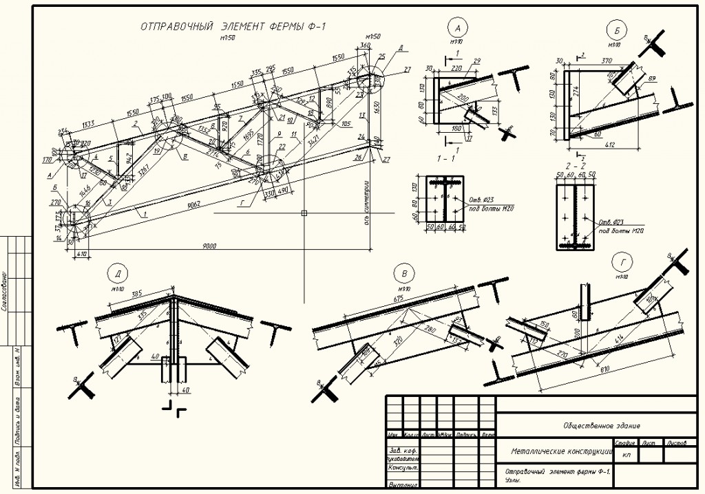 Чертеж КМД металлическая ферма