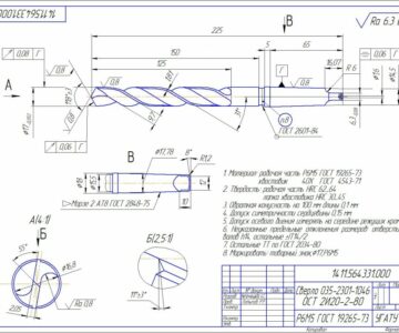Чертеж Сверло спиральное с коническим хвостовиком для станков с ЧПУ ОСТ 2И20-2-80