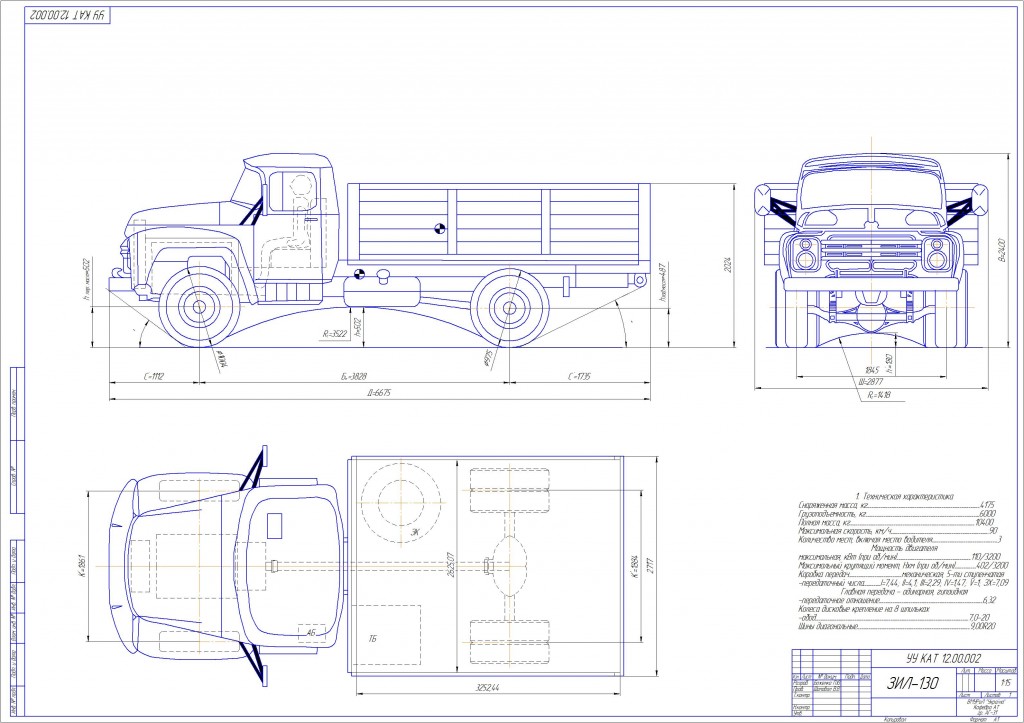 Чертеж ЗИЛ-130 вид общий