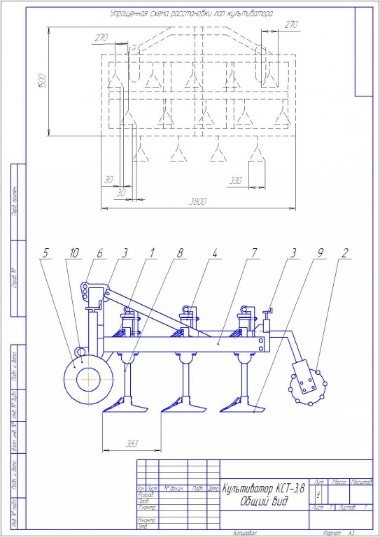 Чертеж Культиватор КСТ-3,8 чертеж общего вида