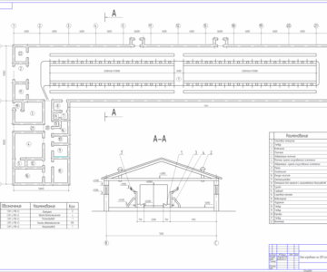 Чертеж Проектирование производственного животноводческого комплекса на 786 коров