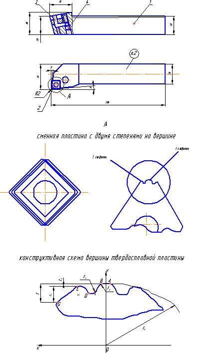 Чертеж Резец с твердосплавной пластиной