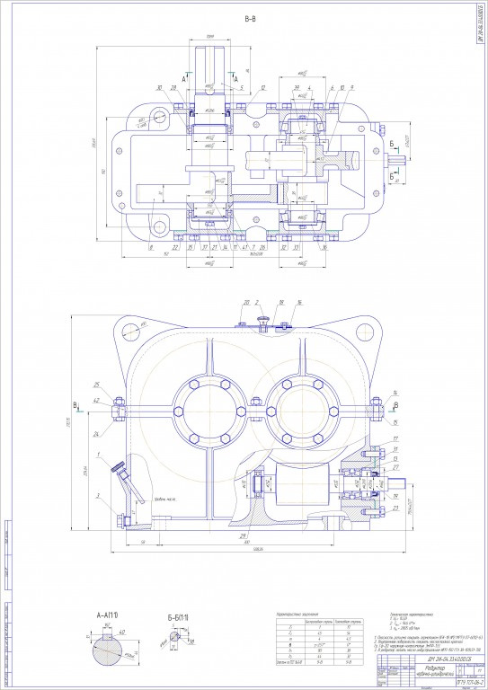 Чертеж Чертёж червячно-цилиндрического редуктора
