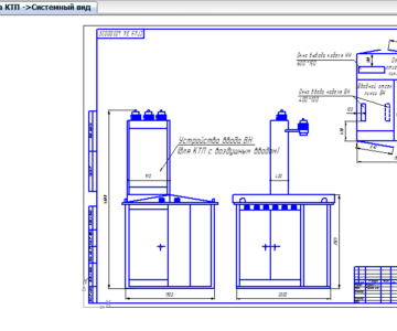 Чертеж Устройство ввода комплексной трансформаторной подстанции