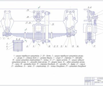 Чертеж Чертеж подвески трактора Т-150К