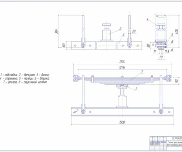 Чертеж Схема пристрою для монтажу ресор