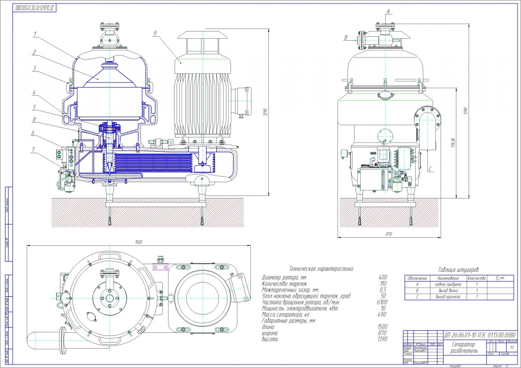 Чертеж Сепаратор   разделитель  крахмала