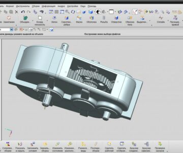3D модель Редуктор 3D в Unigraphics NX6