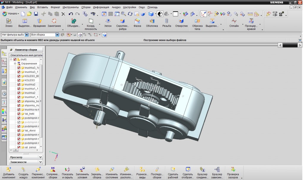 3D модель Редуктор 3D в Unigraphics NX6