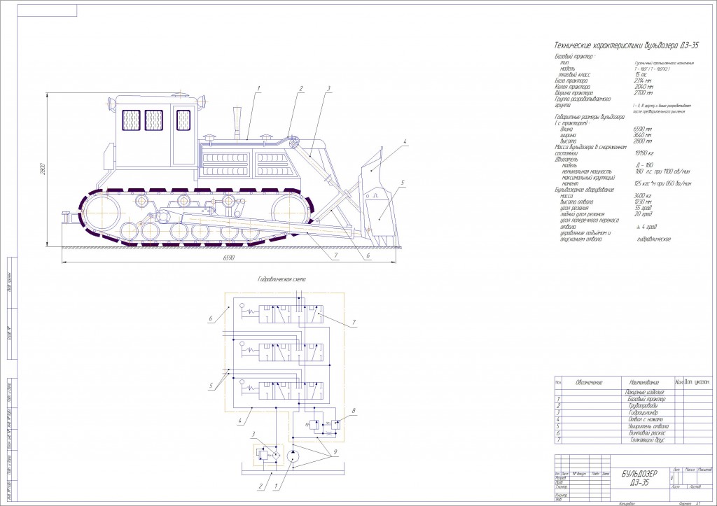 Чертеж Бульдозер ДЗ-35