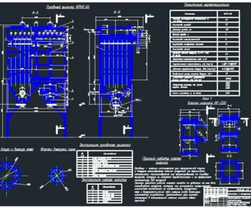 Чертеж Проектирование аппаратов пылегазоочистки