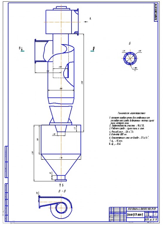 Чертеж Чертеж циклона ЦКТИ типа Ц