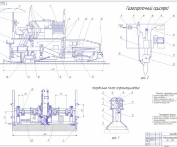 Чертеж Асфальтоукладач ДС-126