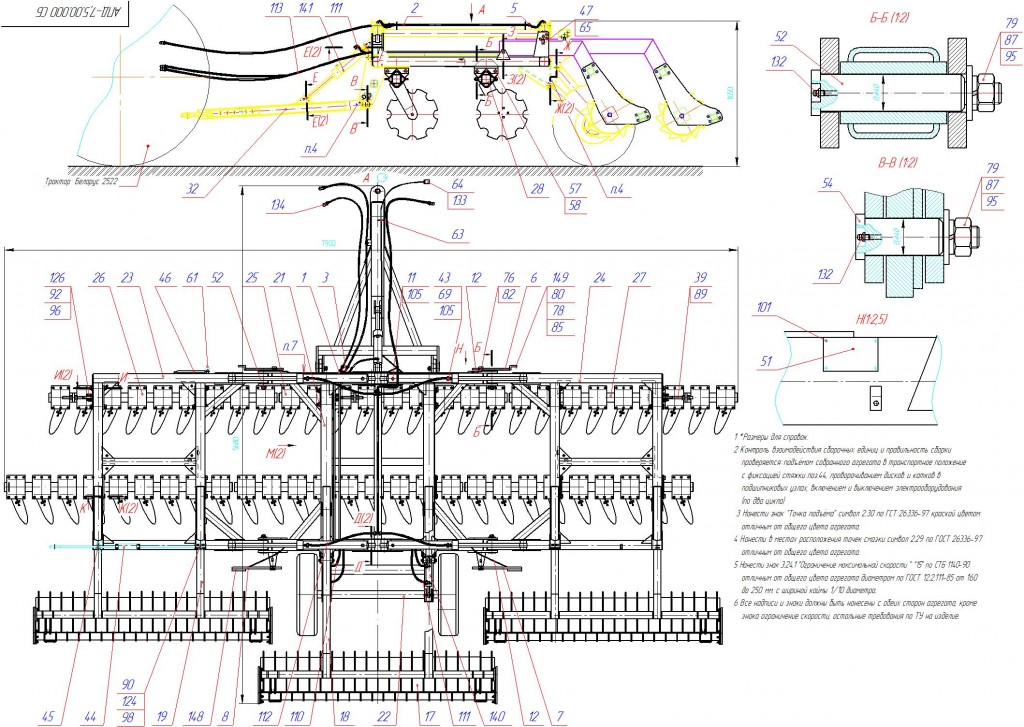 Чертеж Агрегат почвообрабатывающий АПД-7.5