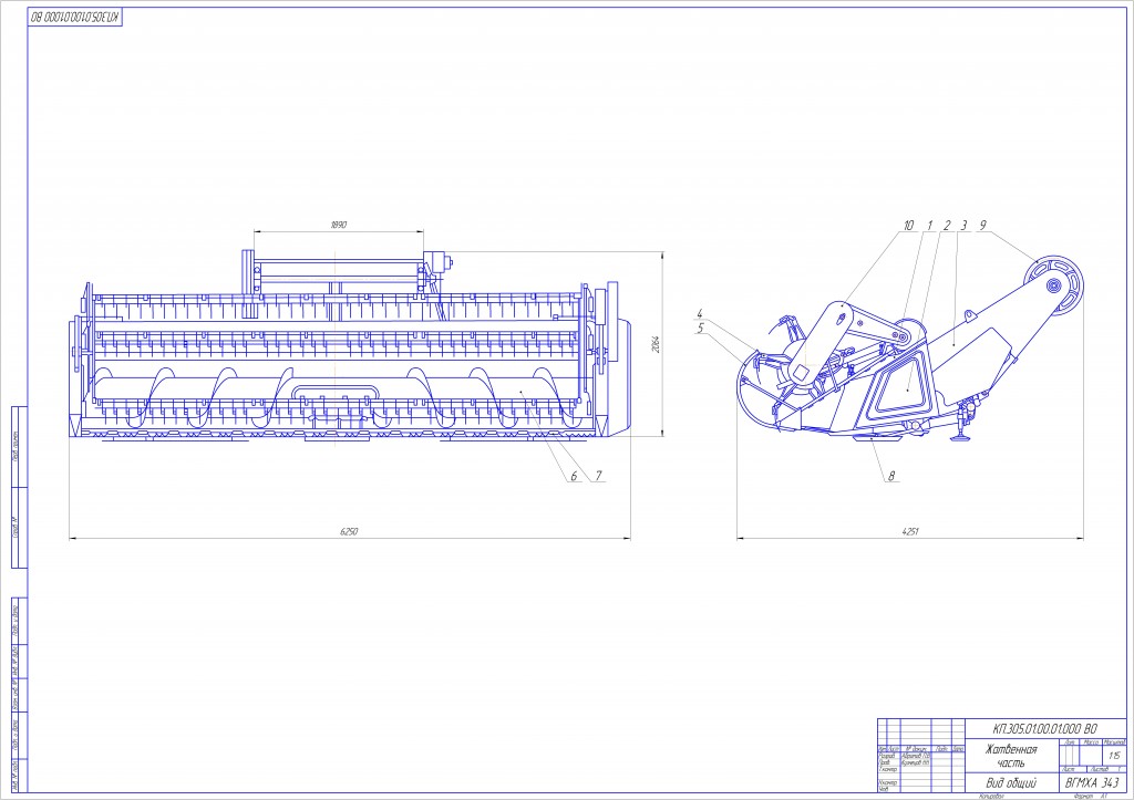 Чертеж Жатка комбайна ДОН-1500