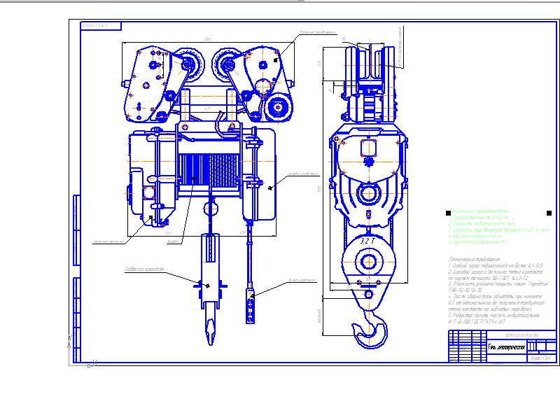 Чертеж Чертеж электрической тали