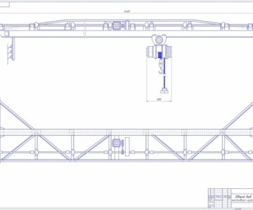 Чертеж Расчет механизма передвижения крана мостового типа Q=1,3т