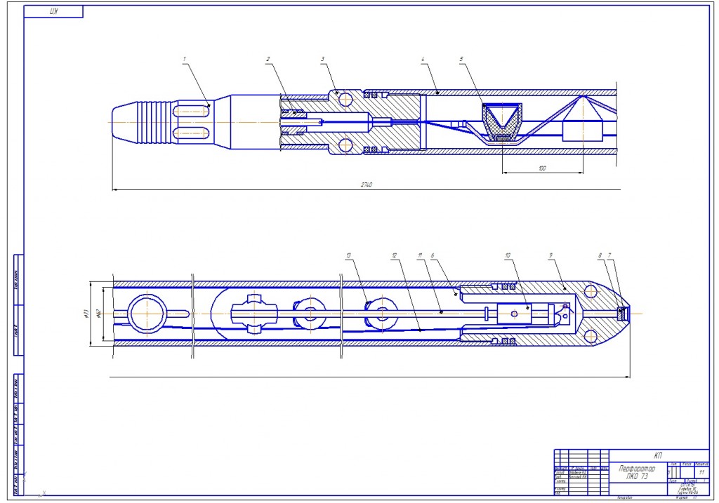 Чертеж Чертёж перфоратора ПКО-73