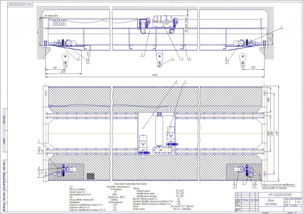 Чертеж Мостовой кран грузоподъемностью 5т.