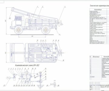 Чертеж Чертеж бурильно-крановой машины БМ-302