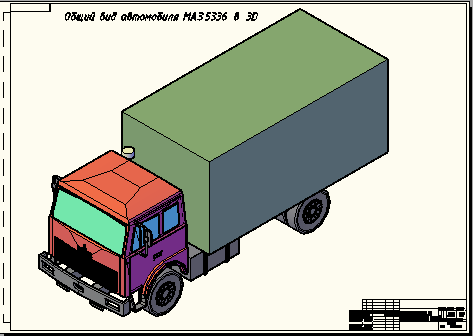 3D модель Автомобиль МАЗ в 3D