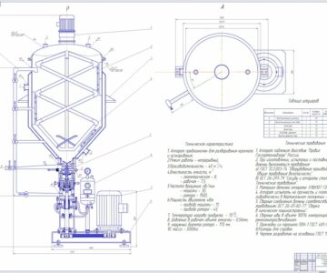 Чертеж Гидродинамическая установка роторного типа ГУРТ-300/630