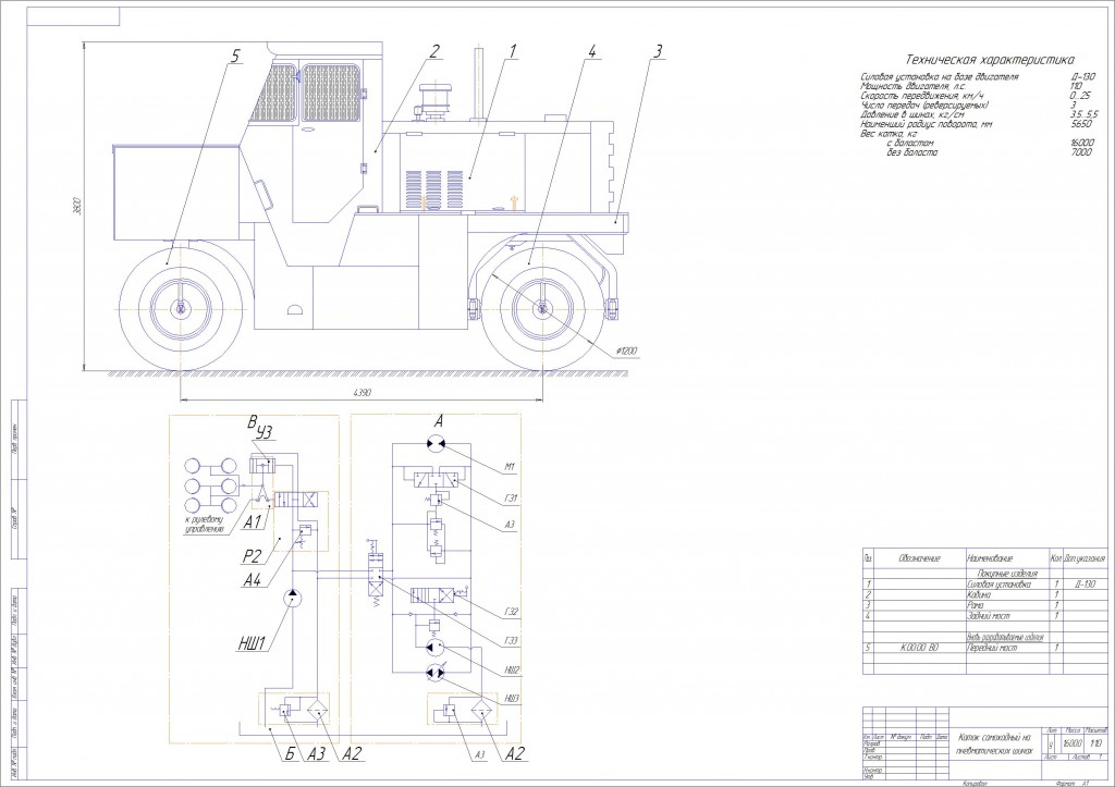 Чертеж Каток самоходный на пневматических шинах Д-130