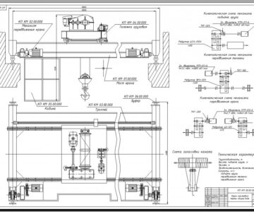Чертеж Кран мостовой Q=6,3т (Курсовой проект)