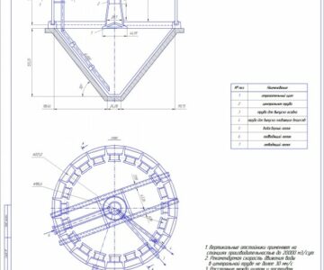 Чертеж Вертикальный отстойник