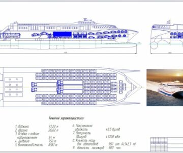 Чертеж Автомобильно-пассажирский паром