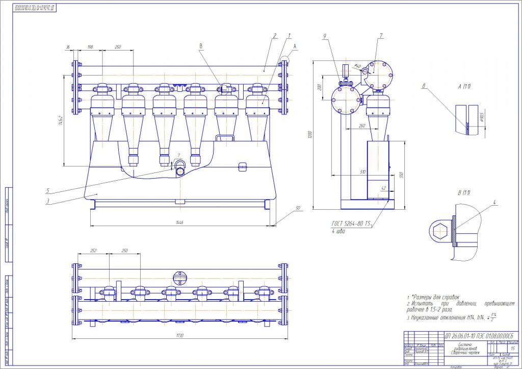 Чертеж Система гидроциклонов