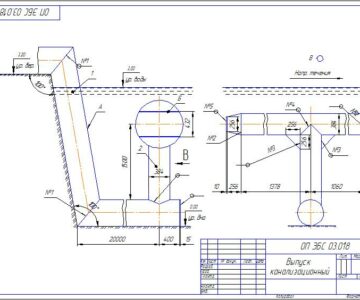 Чертеж Выпуск канализационный
