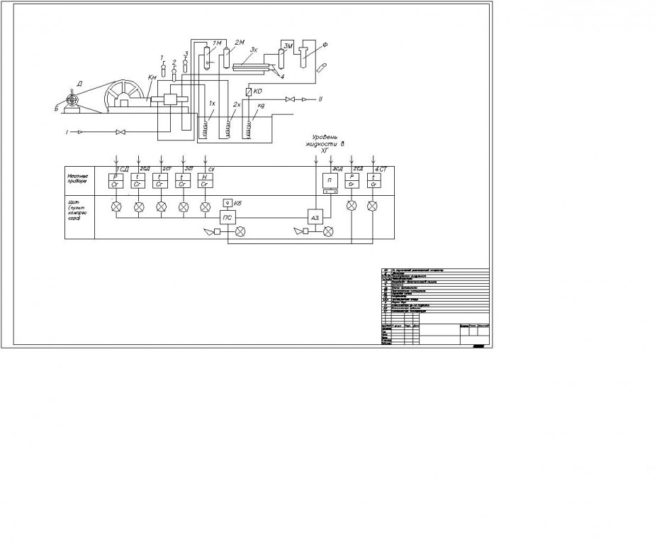 Чертеж Схема автоматизации компрессорной установки