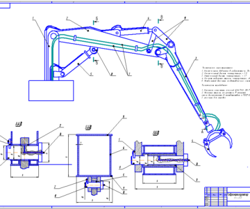 Чертеж Гидроманипулятор ГПМ