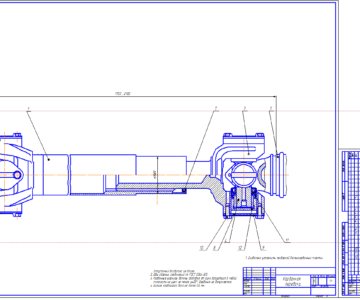 Чертеж Карданный вал МАЗ-203
