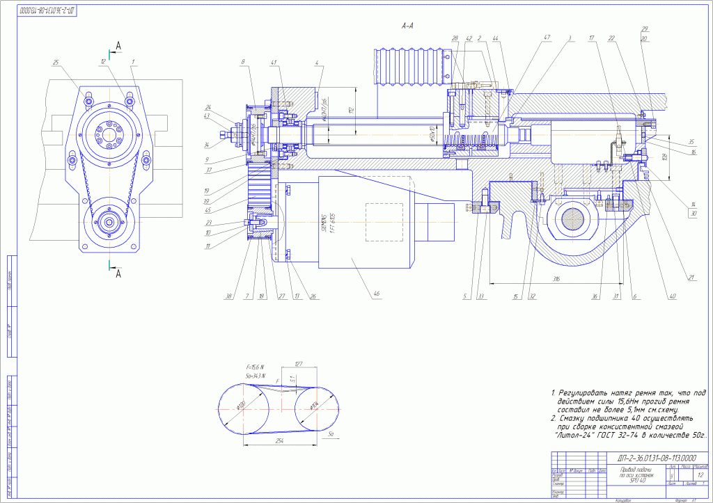 Чертеж Привод подачи по оси х станок SPU 40 CNC