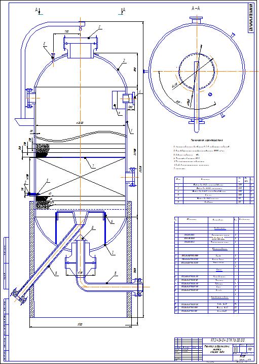 Чертеж Чертёж реактора гидроочистки