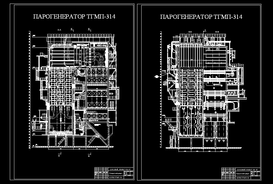 Чертеж Чертеж котла ТГМП-314