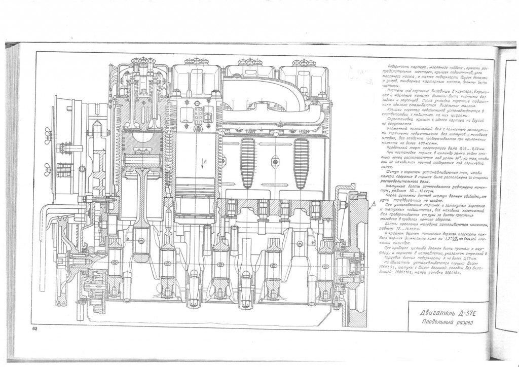 Чертеж Чертеж двигателя Д-37 (4Ч 10,5/12)