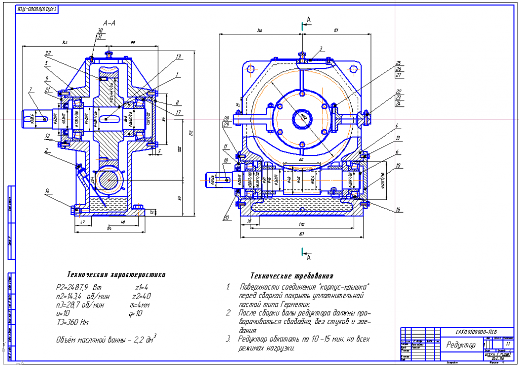 Чертеж Червячный редуктор U=10 , момент на 3ем валу 360Нм