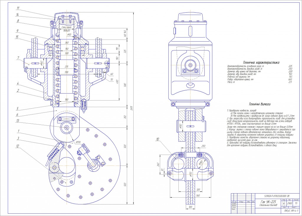 Чертеж Крюк УК-225