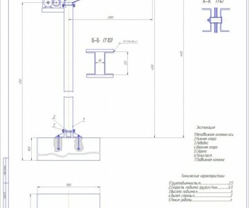 Чертеж Проектированию стационарного поворотного крана грузоподъемностью 2.5 тонны