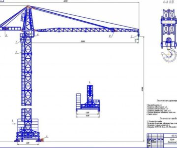 Чертеж Башенный кран Q=5т