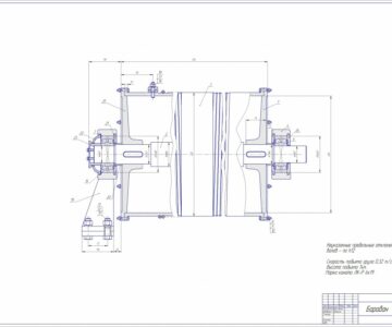 Чертеж Барабан (ПТМ)
